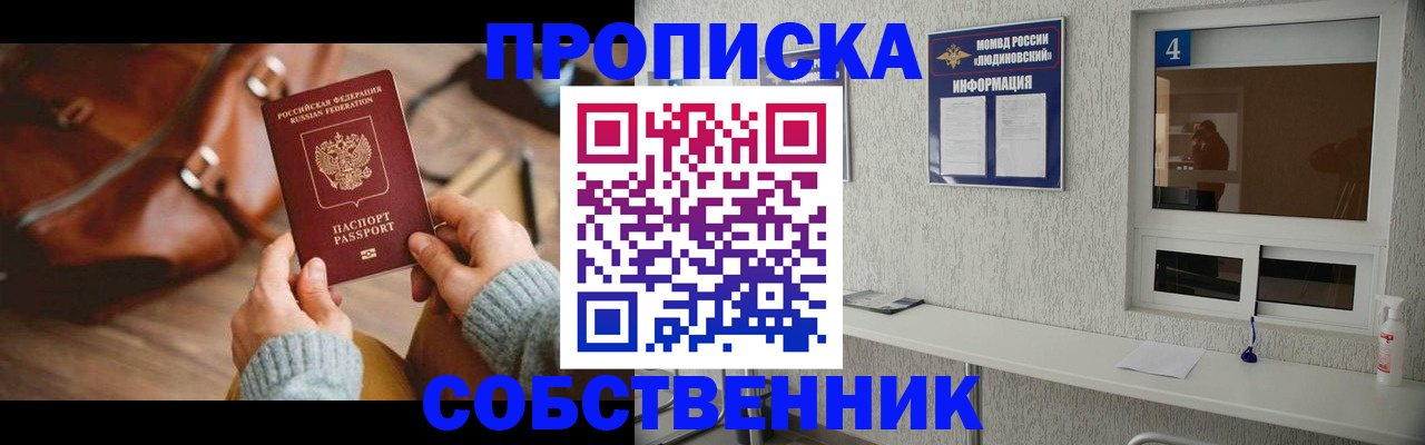прописка регистрация в Уржуме