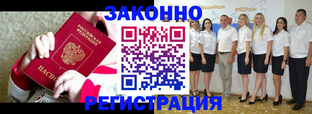 временная регистрация недорого в Уржуме