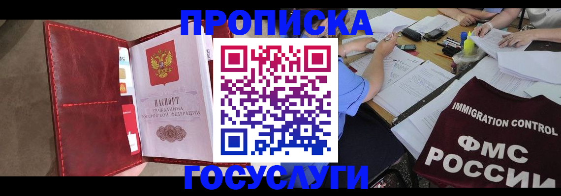 временная регистрация недорого в Уржуме