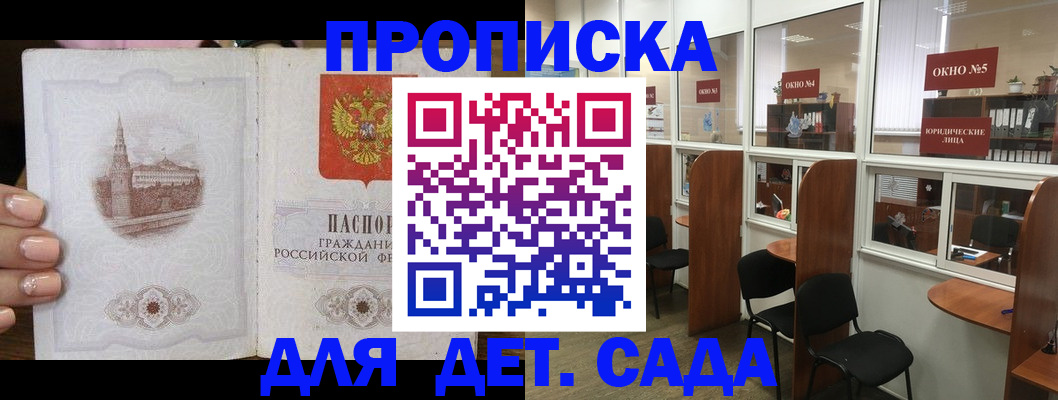прописка поиск в Уржуме