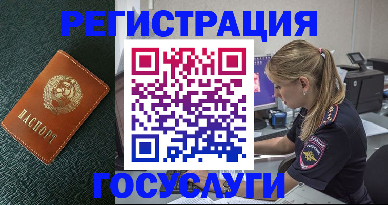 купить прописку в Уржуме