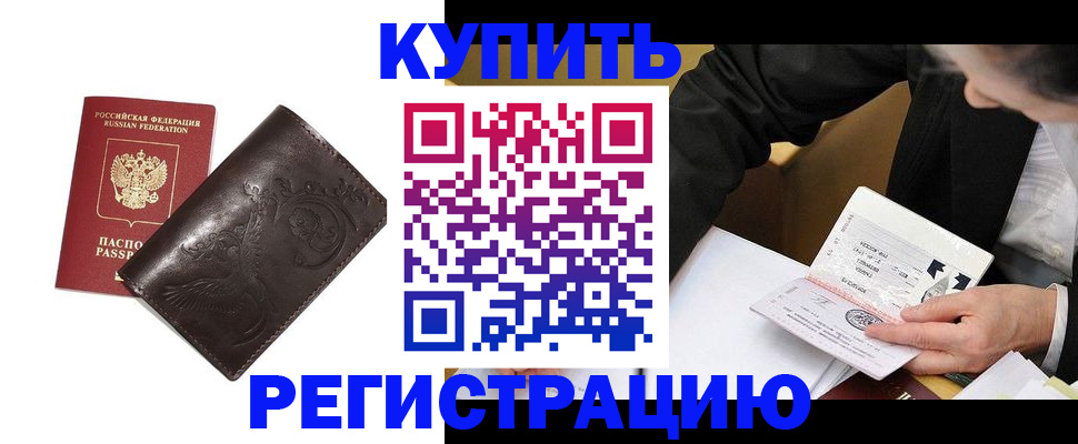 прописка для военкомата в Уржуме